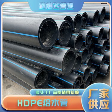 PE100 DN315管在市政工程施工中的技术应用与质量控制
